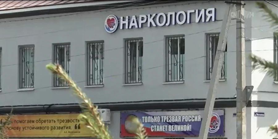 В Балакове расследуют дело о применении насилия к пациентам центра реабилитации