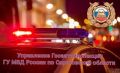 За прошедшие выходные Госавтоинспекцией на территории Саратовской области, выявлено 1653 нарушений правил дорожного движения, допущенных водителями транспортных средств и пешеходами
