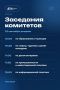22 сентября в Саратовской областной Думе состоятся заседания комитетов: