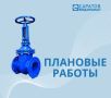 Отключение воды в Заводском районе Саратова