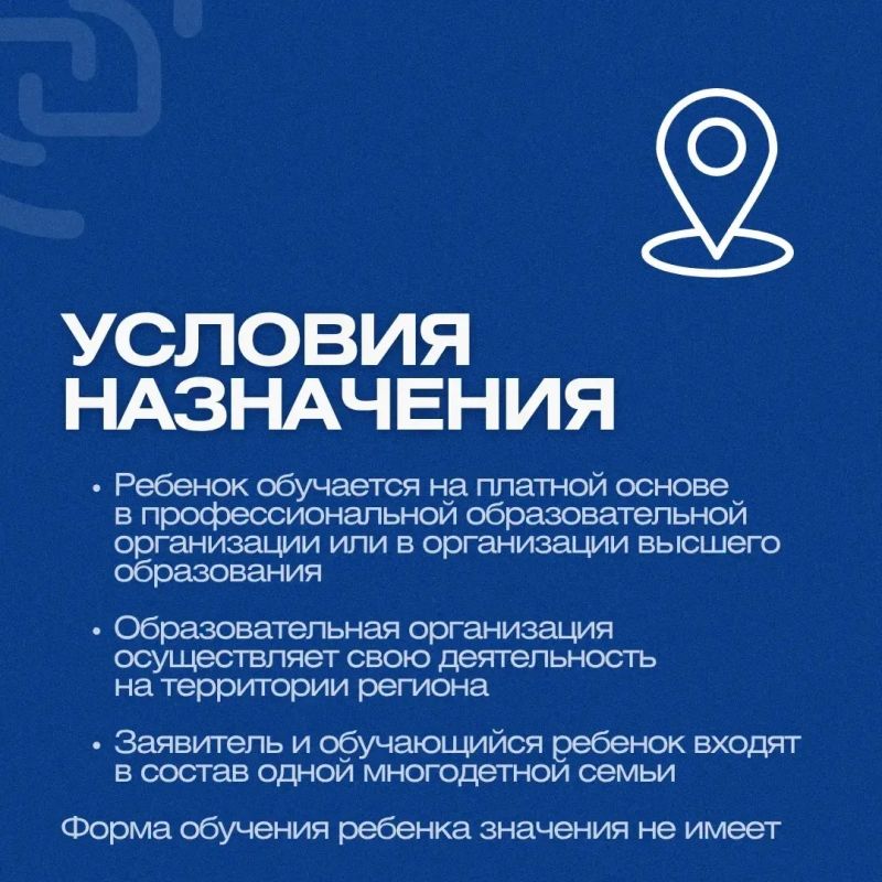 Саратовские многодетные семьи могут компенсировать 50% расходов на обучение детей Саратовские многодетные семьи могут компенсировать 50% расходов на обучение детей