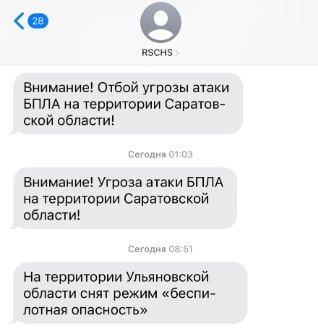Саратовцев предупредили об отбое "беспилотной опасности" в Ульяновской области
