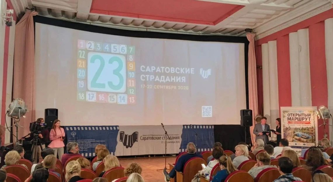 Саратов принял кинофестиваль с фильмами из 118 стран