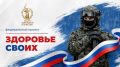 Для участников СВО и членов их семей работает сервисный чат