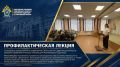 Сотрудница следственного управления СК России по Саратовской области провела профилактическую лекцию для обучающихся Саратова
