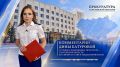 В Саратовской области прокуратура направила в суд уголовное дело о мошенничестве при получении выплат на сумму более 6 млн рублей - комментарий старшего помощника прокурора области Дины Батуровой