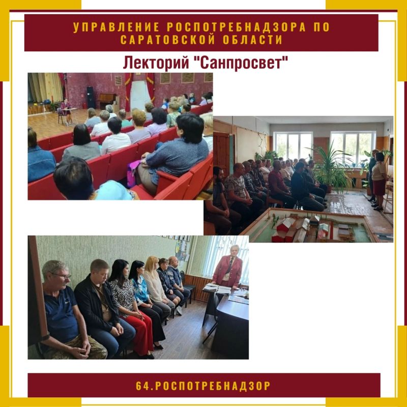 Сотрудники Западного территориального отдела Управления Роспотребнадзора по Саратовской области организовали серию лекций в рамках проекта «Лекторий Санпросвет»