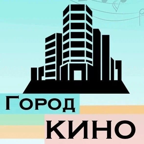 В оргкомитет областного творческого фестиваляконкурса «Город кино 2026» поступила первая заявка в номинации «Авторские видеоработы»