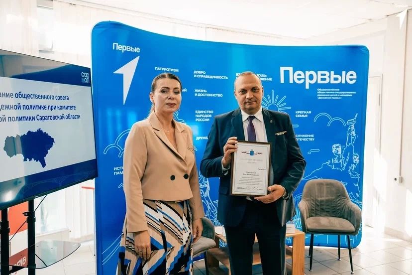 Международное молодежное сотрудничество и развитие грантовой поддержки обсудили на заседании Общественного совета по молодежной политике Международное молодежное сотрудничество и развитие грантовой поддержки обсудили на заседании Общественного совета по молодежной политике