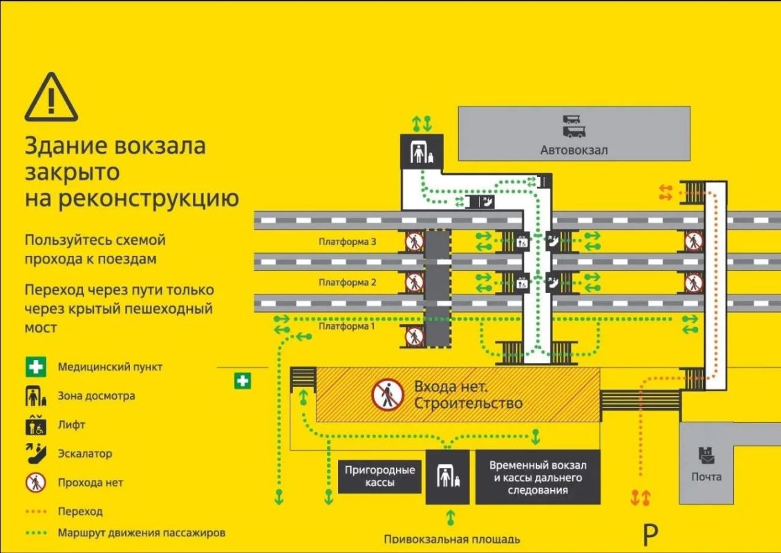 Саратовцев предупредили об изменении схемы прохода к поездам