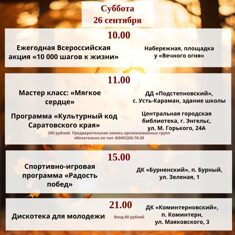 Уважаемые жители и гости города! Уважаемые жители и гости города!