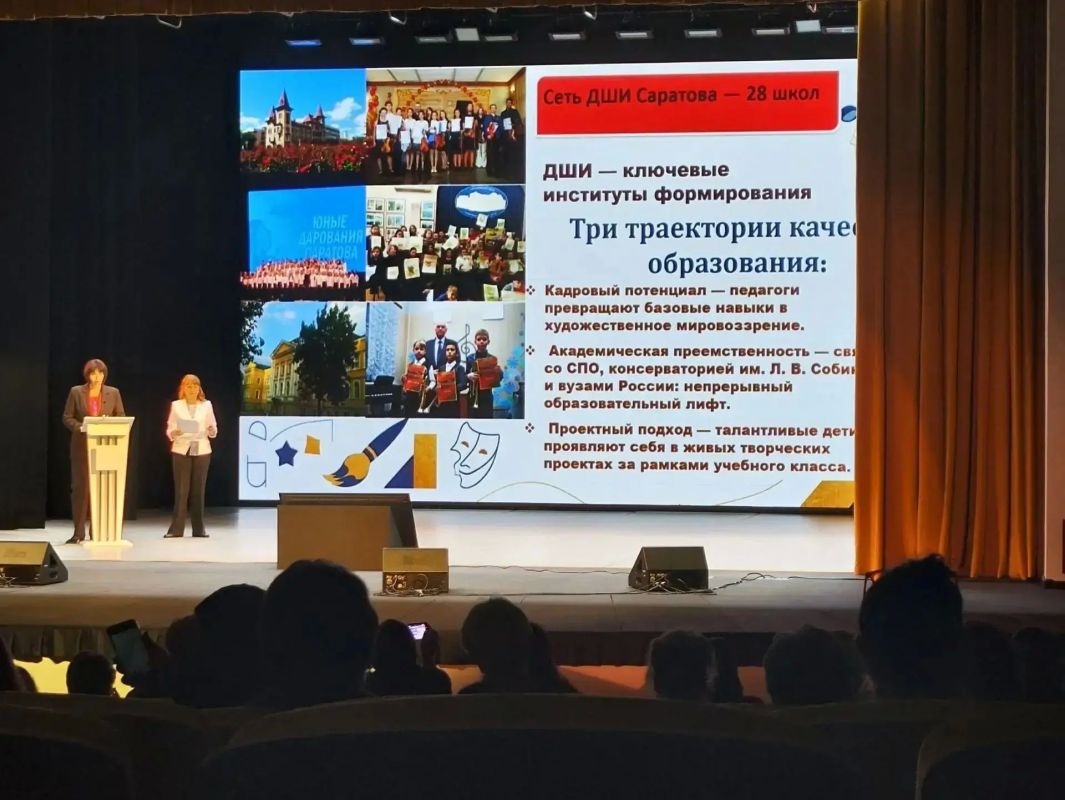Саратовские инновации в сфере искусств получили высокую оценку на Международном форуме