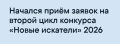 Саратовские подростки могут выиграть до 100 тысяч рублей