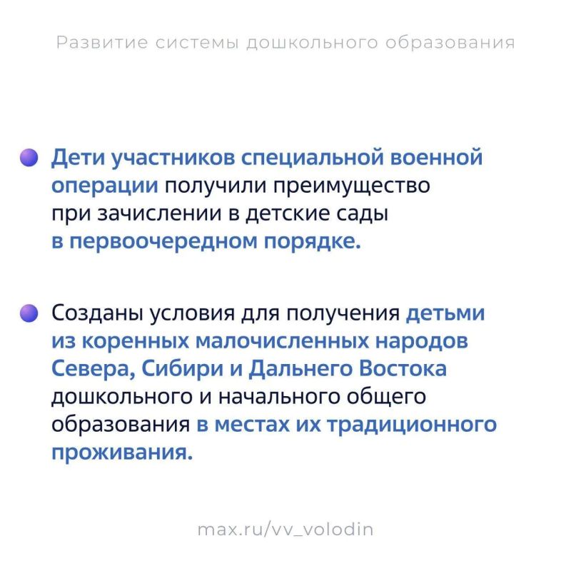 Вячеслав Володин: Сегодня — ДЕНЬ ВОСПИТАТЕЛЯ И ВСЕХ ДОШКОЛЬНЫХ РАБОТНИКОВ Вячеслав Володин: Сегодня — ДЕНЬ ВОСПИТАТЕЛЯ И ВСЕХ ДОШКОЛЬНЫХ РАБОТНИКОВ