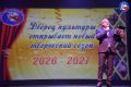 Творческий сезон официально открыт!