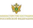 Портал Министерства юстиции Российской Федерации «Нормативные правовые акты в Российской Федерации»
