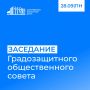 28 сентября в Саратовской областной Думе состоится заседание Градозащитного общественного совета