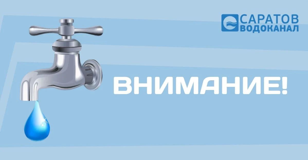 В Солнечном отключат холодную воду