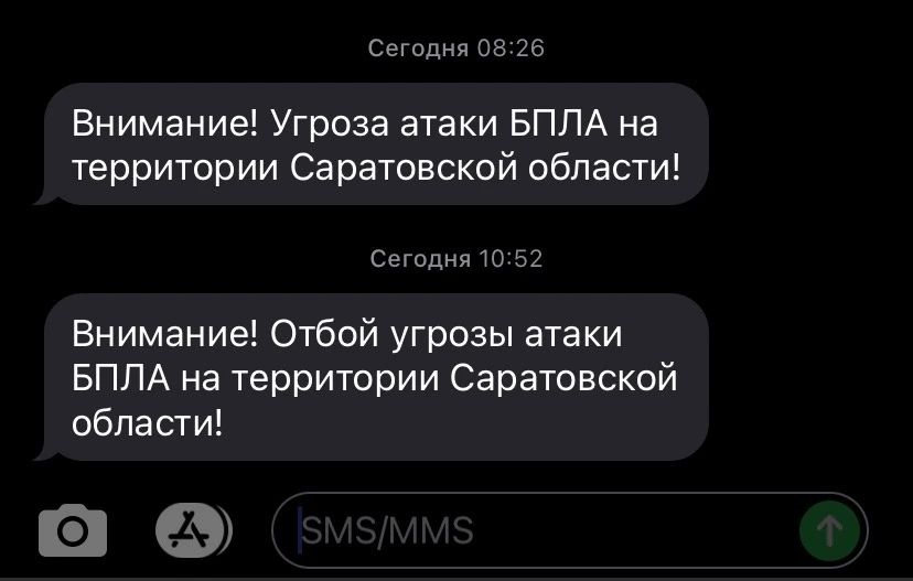 В Саратовской области объявлен отбой угрозы атаки дронов