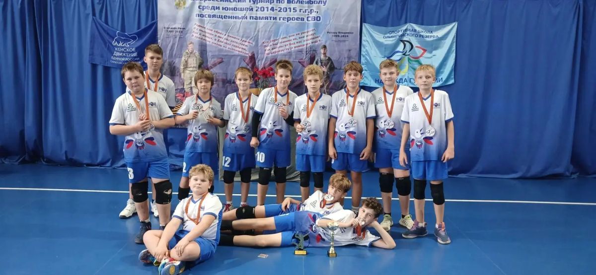 Юные волейболисты из Балаково стали призерами турнира памяти Героев СВО Юные волейболисты из Балаково стали призерами турнира памяти Героев СВО