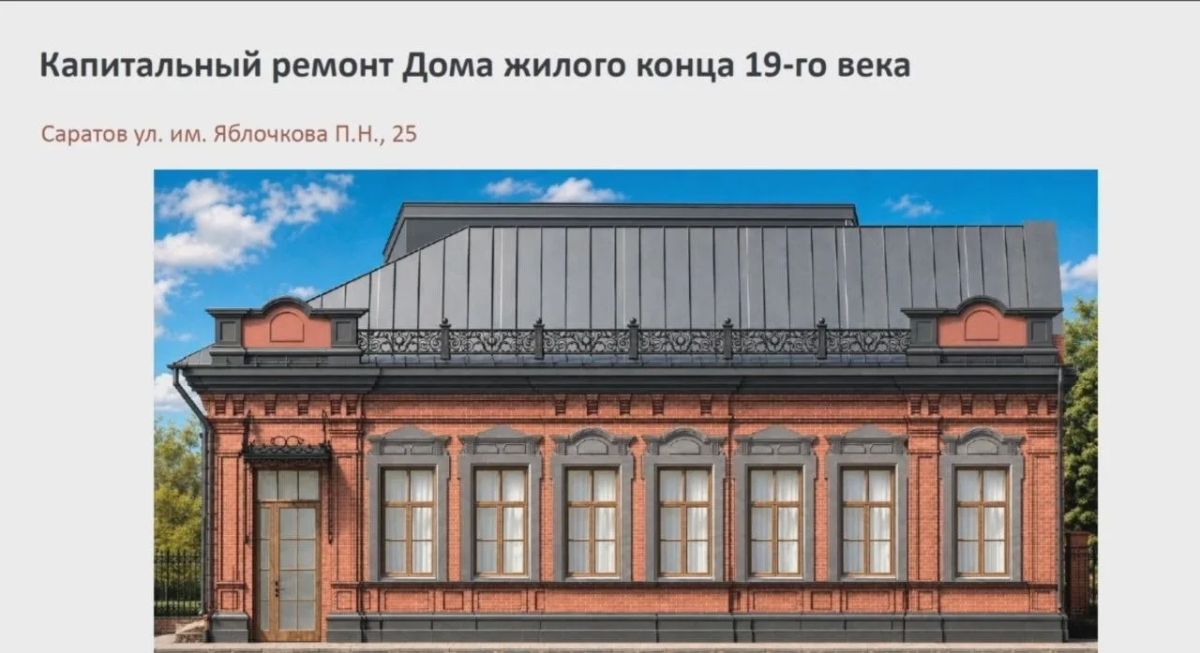 В доме XIX века на Яблочкова создадут тематический ресторан