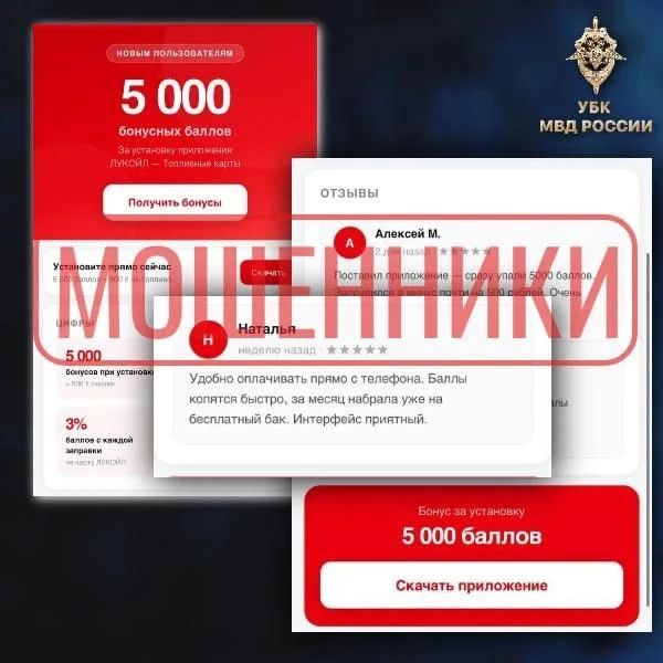Аферисты атакуют водителей вредоносными программами под видом бонусов на АЗС