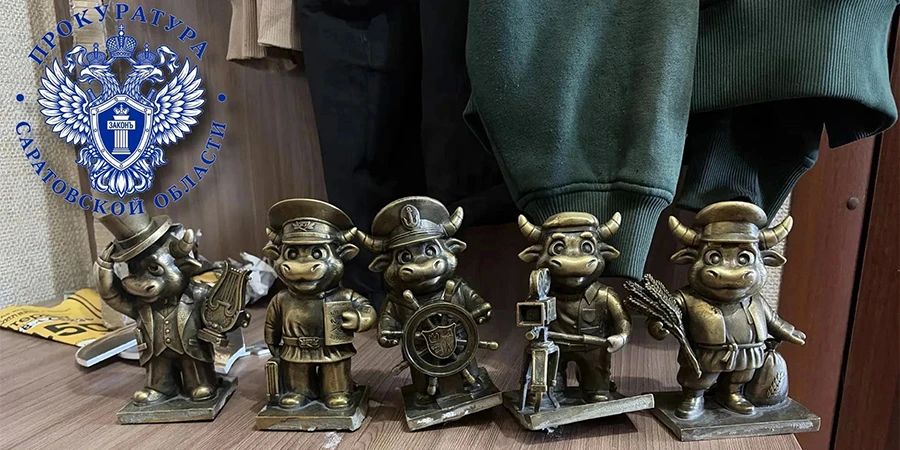 В Энгельсе похитители пяти фигурок бычков на туристическом маршруте ждут суда