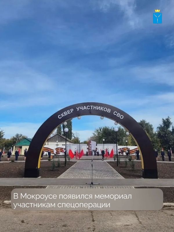 В Мокроусе открыли сквер, посвященный мужеству и самоотверженности жителей Федоровского района — участников специальной военной операции
