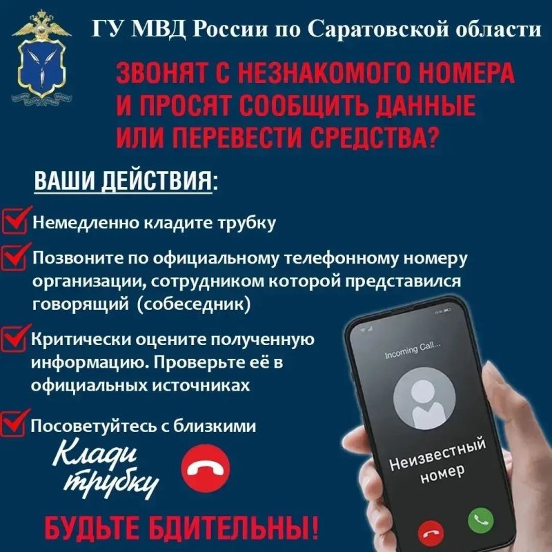 70-летняя саратовчанка "обезопасила" 1,5 млн рублей