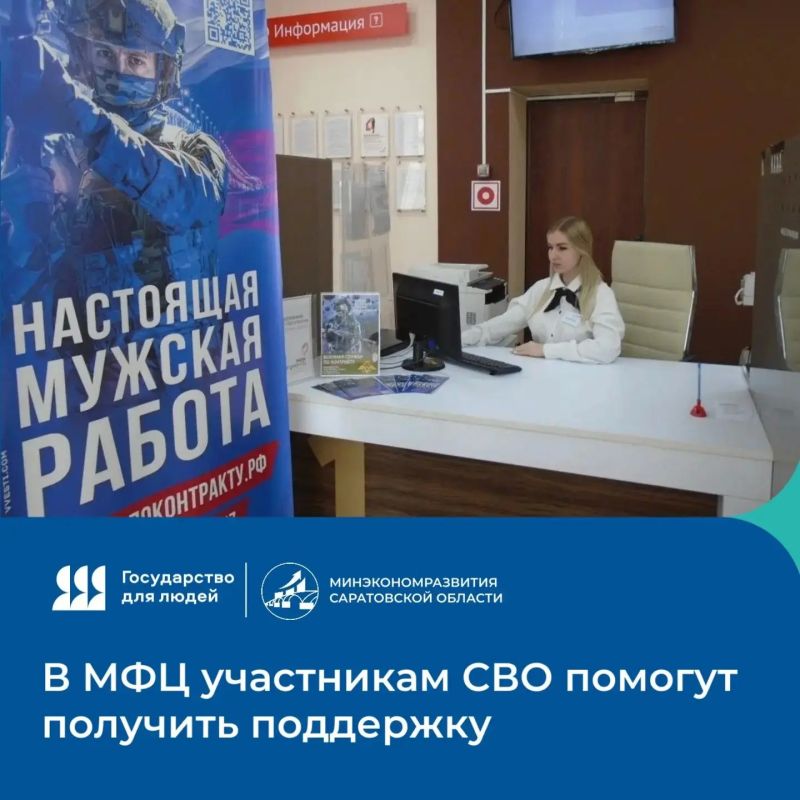 Поддержка участников СВО и их семей теперь еще доступнее