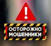 Саратовский подросток нарвался на мошенников при покупке в сети Интернет