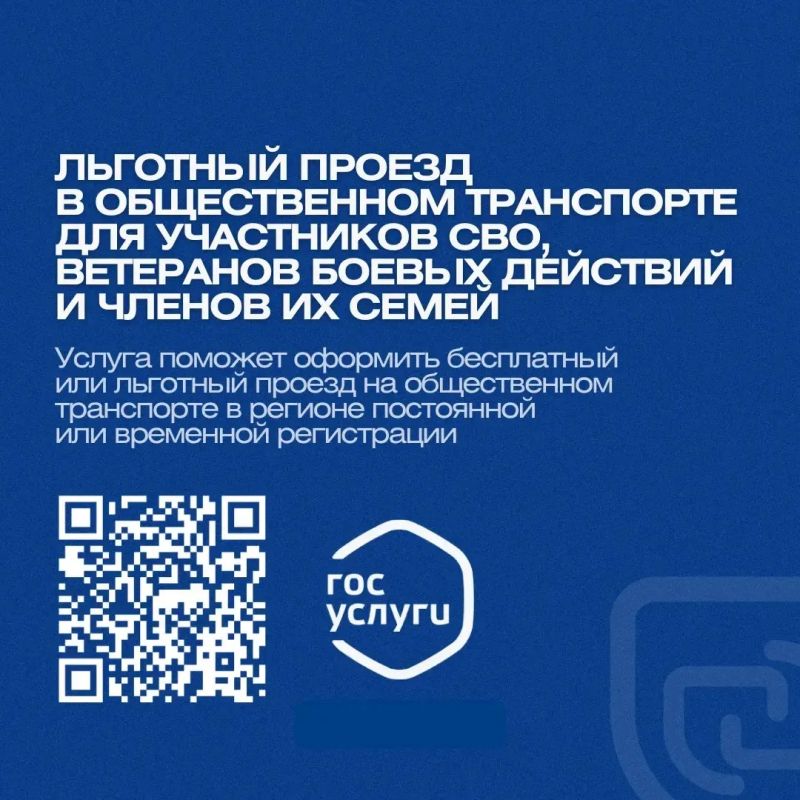 Спрашивали — отвечаем. Какие меры социальной поддержки действуют для участников СВО? В Саратовской области для участников специальной военной операции предусмотрены различные меры социальной поддержки, которые охватывают... Спрашивали — отвечаем. Какие меры социальной поддержки действуют для участников СВО? В Саратовской области для участников специальной военной операции предусмотрены различные меры социальной поддержки, которые охватывают...