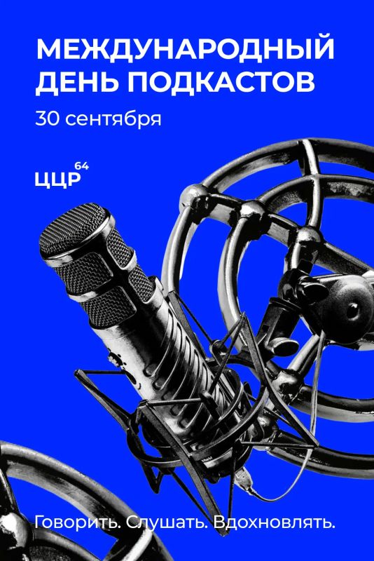 Праздник авторов, героев и слушателей
