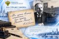 На страже Закона: страницы истории