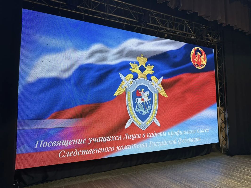 Сотрудники следственного управления приняли участие в торжественной церемонии посвящения учащихся в кадеты профильного класса Следственного комитета