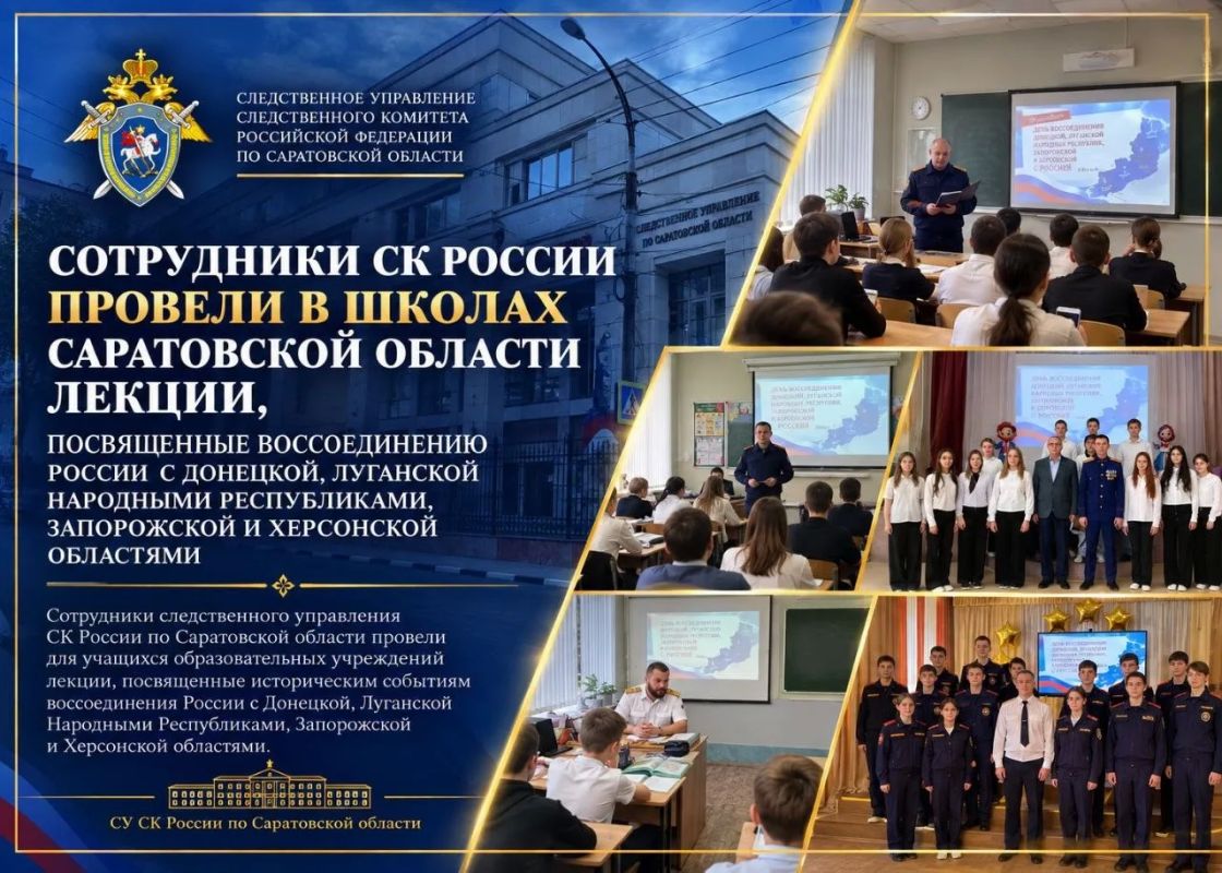 Сотрудники следственного управления СК России по Саратовской области приняли участие в мероприятиях, посвящённых Дню воссоединения новых регионов с Россией