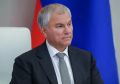 Роман Бусаргин: Вячеслав Викторович Володин избран Председателем Государственной Думы РФ. Ранее его кандидатуру от «Единой России» поддержал наш Президент Владимир Владимирович Путин