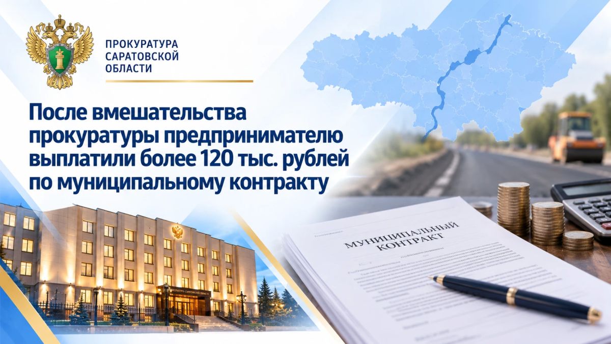 После вмешательства прокуратуры предпринимателю выплатили более 120 тыс