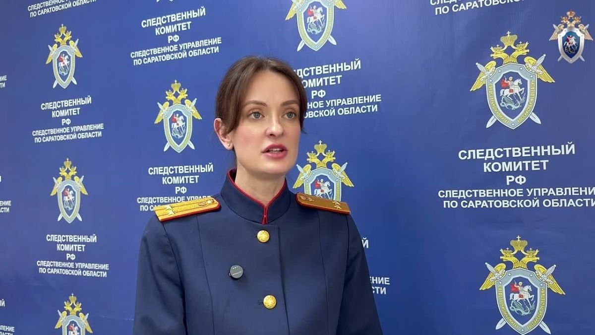 Комментарий старшего помощника руководителя (по взаимодействию с общественностью и средствами массовой информации) следственного управления СК России по Саратовской области Анастасии Мазуровой