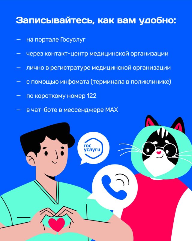 Как можно записаться к врачу? Без лишних усилий! Как можно записаться к врачу? Без лишних усилий!
