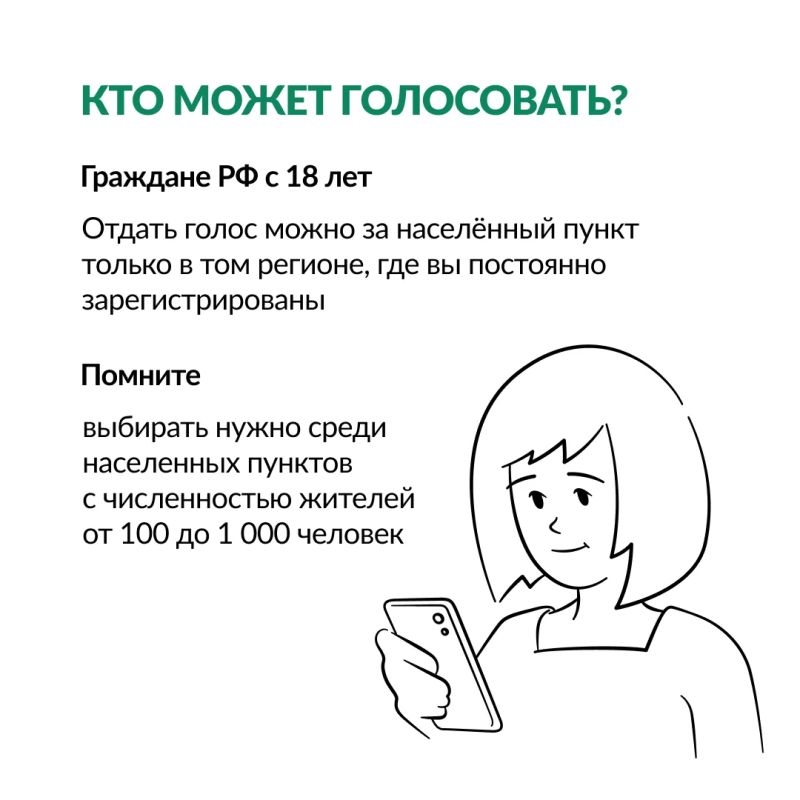 Связь в селах: время выбрать, где появятся новые вышки связи Связь в селах: время выбрать, где появятся новые вышки связи
