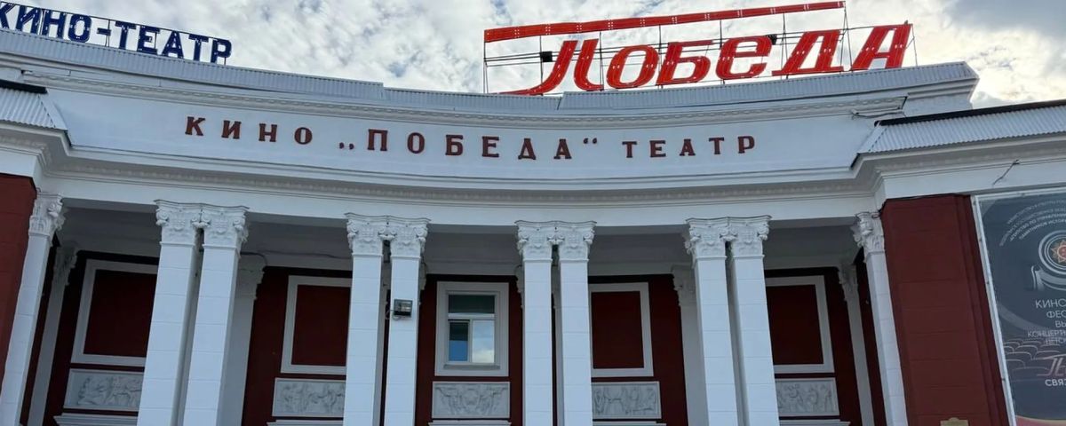 "Победа" встречает "Киновертикаль"