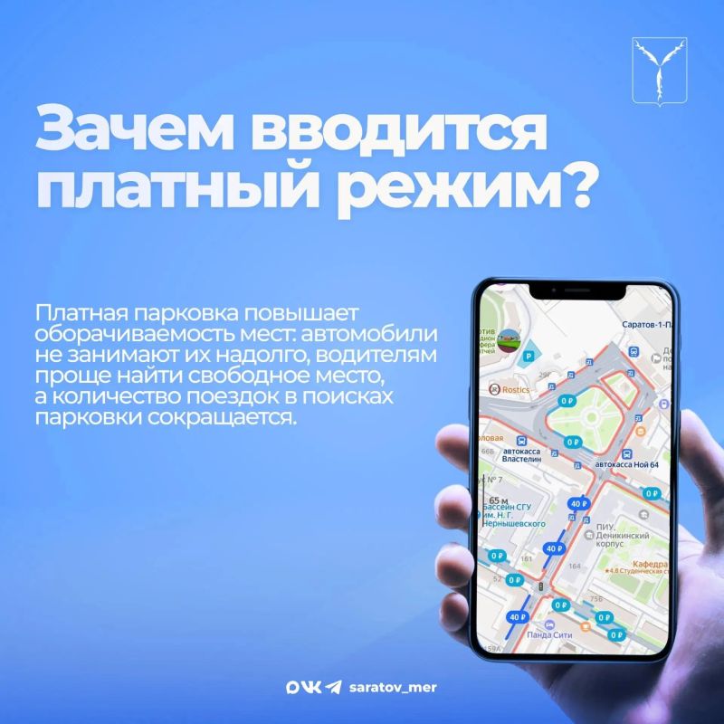 Платные парковки заработают на нескольких улицах Саратова Платные парковки заработают на нескольких улицах Саратова
