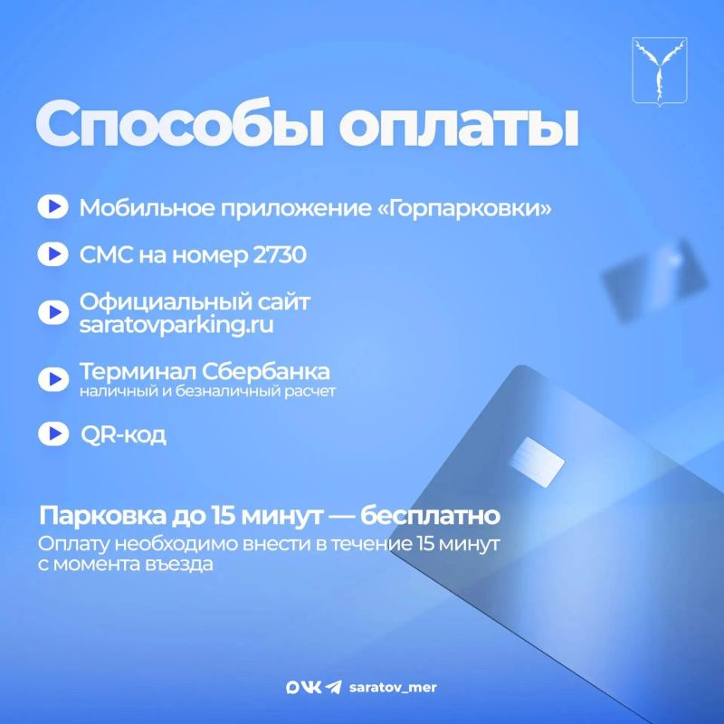 Платные парковки заработают на нескольких улицах Саратова Платные парковки заработают на нескольких улицах Саратова