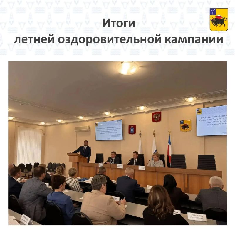 Подвели итоги летней оздоровительной кампании в Энгельсском районе