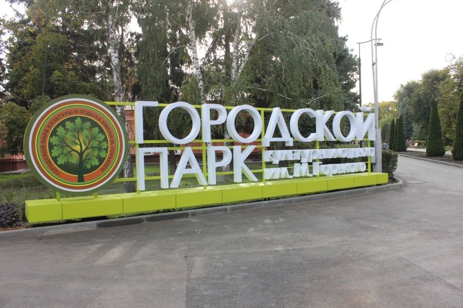 Обновление горпарка Саратова: появятся плавающий фонтан и новые скульптуры Обновление горпарка Саратова: появятся плавающий фонтан и новые скульптуры