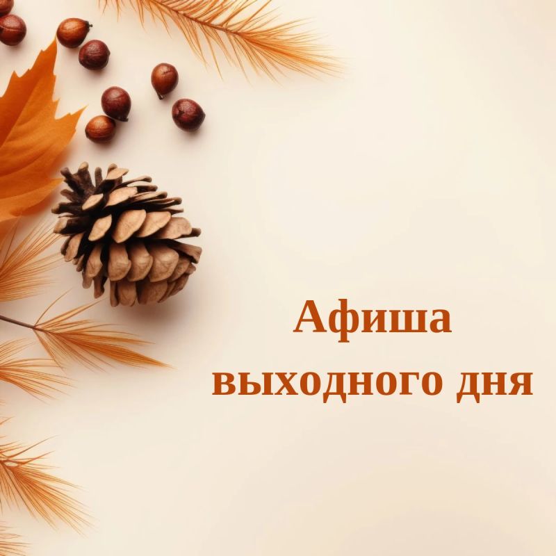 Уважаемые жители и гости города!