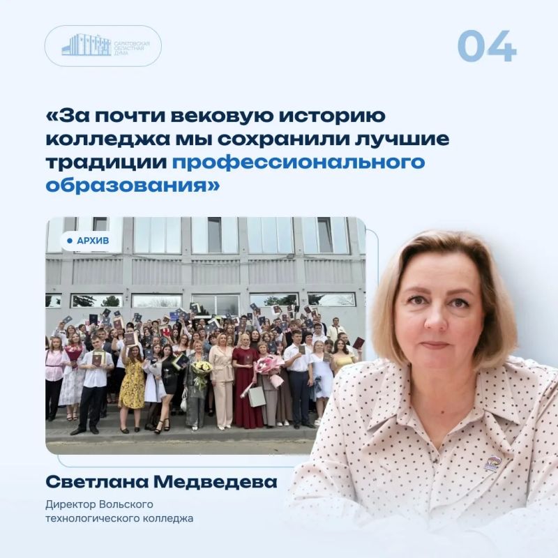 Сегодня отмечаем День среднего профессионального образования, а на подходе - День учителя Сегодня отмечаем День среднего профессионального образования, а на подходе - День учителя