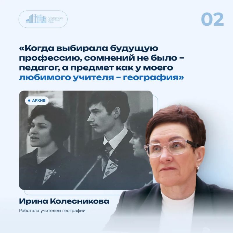 Сегодня отмечаем День среднего профессионального образования, а на подходе - День учителя Сегодня отмечаем День среднего профессионального образования, а на подходе - День учителя