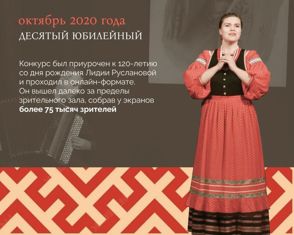 XII Всероссийский конкурс имени Л. А. Руслановой пройдет в конце октября XII Всероссийский конкурс имени Л. А. Руслановой пройдет в конце октября